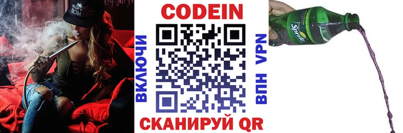 Codein Purple Drank  цена   Кемь 