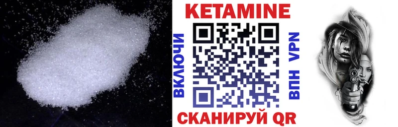 КЕТАМИН VHQ  Кемь 