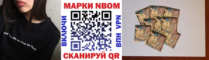 Марки NBOMe 1,5мг  купить закладку  Кемь 